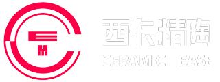 沈阳西卡精细陶瓷有限公司